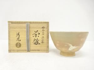 原清晁造　御本写　深山桜　茶碗